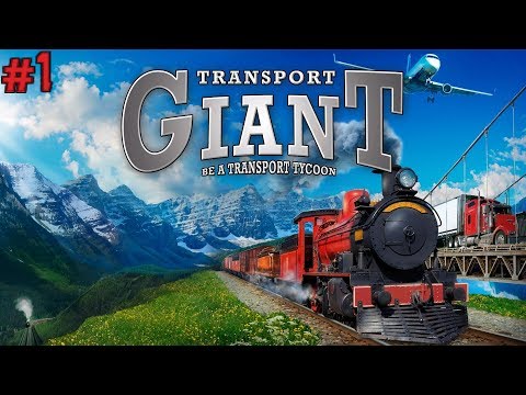 Видео: Transport Giant #1 - Хорошо забытое старое...