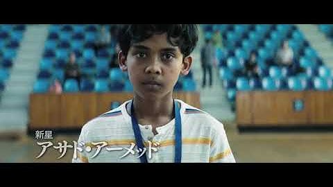 8/14（金）公開『ファヒム　パリが見た奇跡』予告編　30秒版