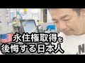 マイホーム絶望的！アメリカ３０年住宅ローン金利７％越えでブチギレる住民