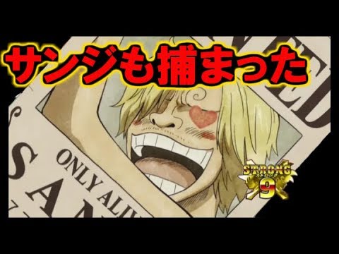 ワンピース927の動画 画像 動画検索 マイルドサイト