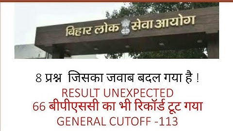 67 BPSC 8 QUESTION CHANGE LIST! CUT OFT UNEXPECTED GEN -113