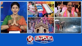 Counting Countdown | KCR - Bathukamma Story |Hyderabad - Telangana Capital | Southwest Monsoon | V6