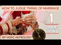 How to Judge Timing of Marriage by Vedic Astrology||विवाह का समय कैसे निकाले || BY SUNIL VASHIST