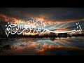 🩶SURAH-AL-MULK💙#QURAN #surahalmulk #allah #infinitycastle #muhammad #viralvideo