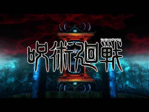 【MAD】OPver呪術廻戦Break the Chain