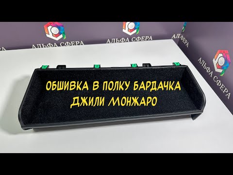Инструкция установки обшивки
