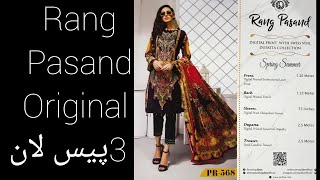 GulJee Rang Pasand on Wholesale Price : Lawn Collection 2020 | Market in Pakistan