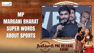 MP Margani Bharat Super Words About Sports | Seetimaarr Pre Release Event | Shreyas Media Image