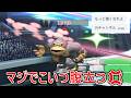 まじで俺を舐めてるチー牛イキリ陰キャ集団の筆頭にサブキャラでボコボコにされた上に終始煽り散らかされブチギレました