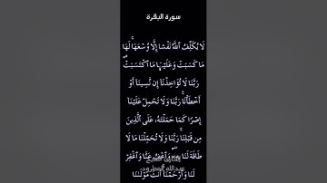 تلاوة عطرة بصوت الشيخ/ عبدالله المطرود من سورة البقرة
