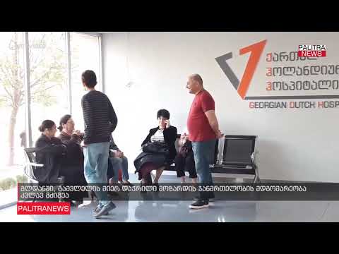 გლდანში, გამვლელის მიერ დაჭრილი მოზარდის ჯანმრთელობის მდგომარეობა კვლავ მძიმეა