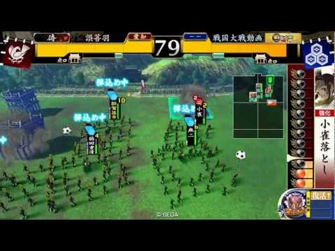 戦国大戦　対戦動画 雑賀鉄砲単vs掛かれ柴田