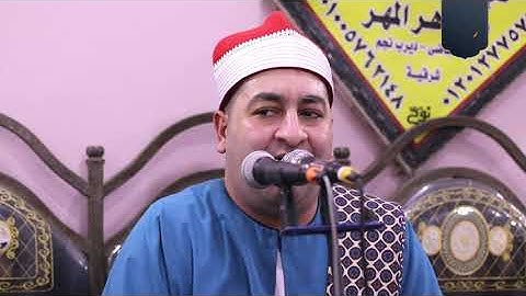 الشيخ محرم العطار سورة يونس في عزبة شكر الله ديرب نجم شرقية 04-11-2023 Full HD