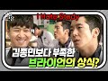 🔥I Hate Study🔥 브라이언 VS 김종민 상식 대결 | 학교다녀오겠습니다 | JTBC 140712 방송 외