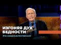 ФИНАНСОВОЕ ПРОЦВЕТАНИЕ. «Это сверхъестественно!»