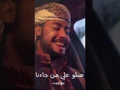 صلو علي من جاءنا المنشد احمد حسن الاقصري