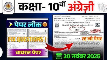 🚨 RBSE Class 10 English PAPER 2025 | 20 November Half Yearly Original Paper 100%