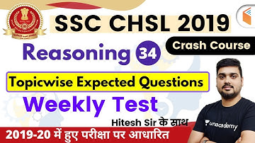 6:00 PM - SSC CHSL 2019-20 | Reasoning by Hitesh Sir | Weekly Test