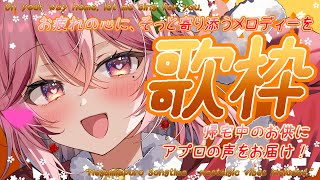 愛神アプロ-酔い声vtuber-の配信のサムネイル画像