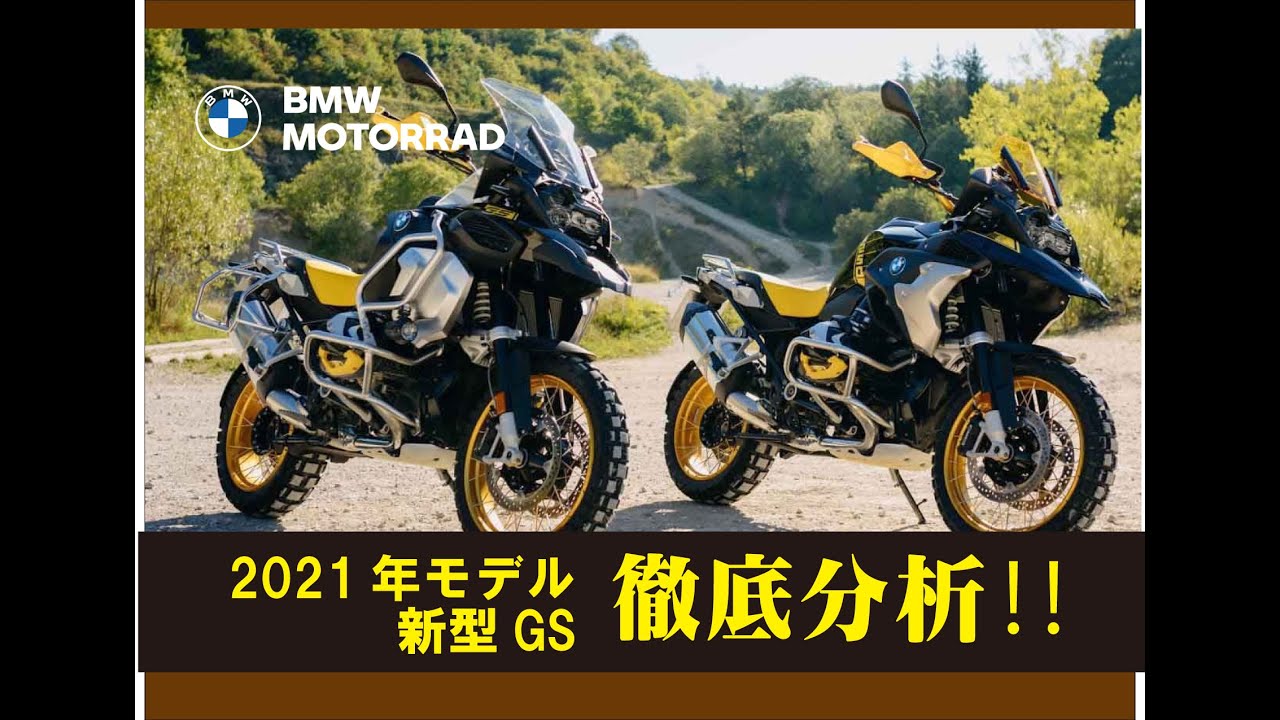 最終価格】R1250GS 解く Tras カーボンラジエターカバー 左右 BMW