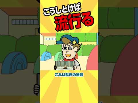 【小野大輔】こうしとけば流行る【アニメ】#shorts