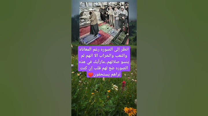 انظر إلى الصوره رغم المعاناه والتعب والخراب الا انهم لم ينسو صلاتهم.