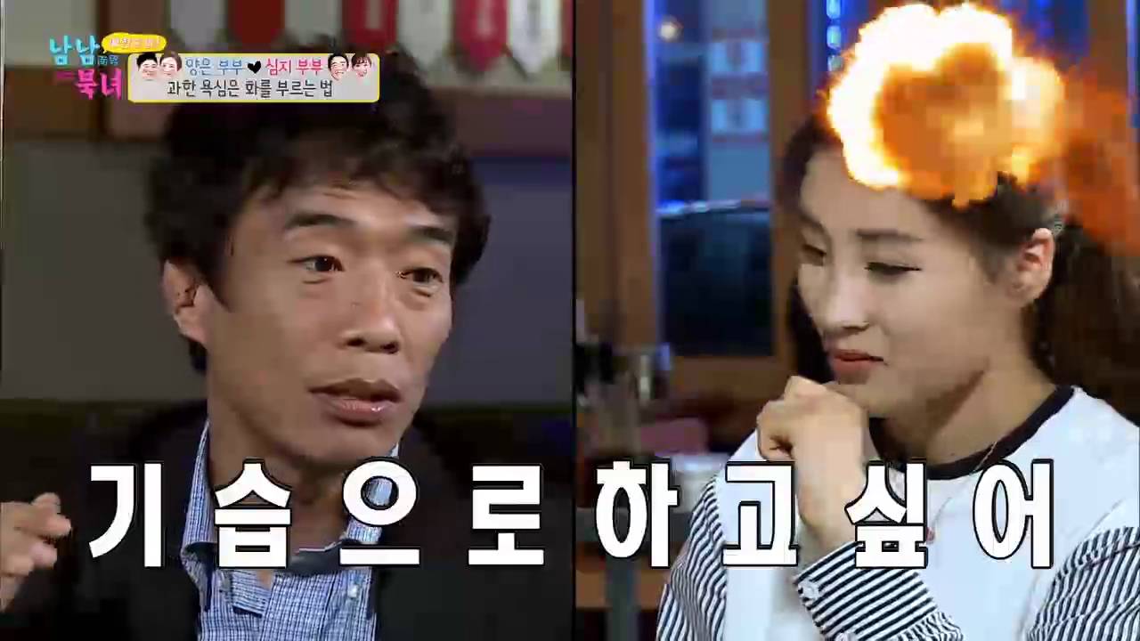 남남북녀 맛잡이슈퍼