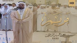 أروع ترتيل لـ سورة مريم ||  القارئ سعيد الخطيب || ليالي عجمان 1440هـ