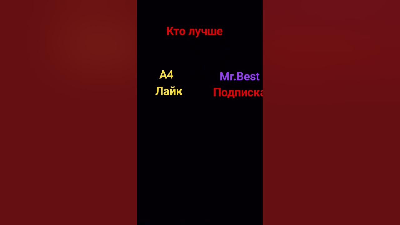 мистер бистро лучше - YouTube