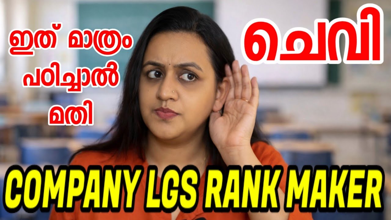 KERALA PSC 🎯🎯 TOP PSC SCIENCE QUESTIONS | PSC RANKMAKING QUESTIONS | Harshitham Edutech