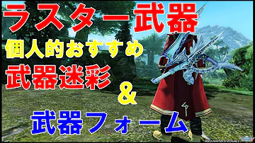 Pso2 Tmg 迷彩 Pso2 Tmg 迷彩