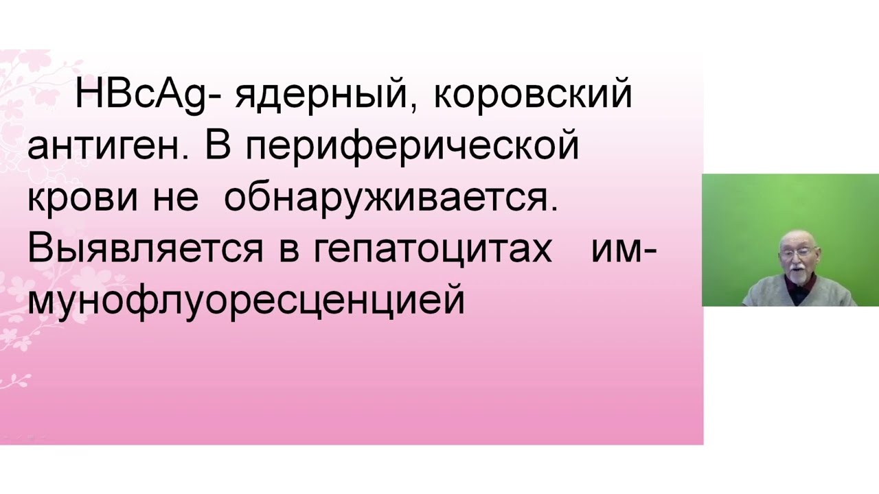 Эпиднадзор за ВГВ и ВГС