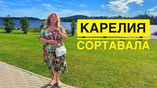 видео: #5 КАРЕЛИЯ, СОРТАВАЛА. НАШЛИ САМЫЕ ВКУСНЫЕ КАЛИТКИ! А ВОТ КРЕПОСТЬ НЕ НАШЛИ.ЦЕНЫ НА ВОДНЫЕ ЭКСКУРСИИ картинка: #5 КАРЕЛИЯ, СОРТАВАЛА. НАШЛИ САМЫЕ ВКУСНЫЕ КАЛИТКИ! А ВОТ КРЕПОСТЬ НЕ НАШЛИ.ЦЕНЫ НА ВОДНЫЕ ЭКСКУРСИИ