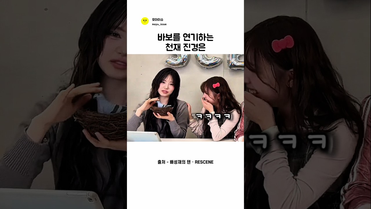 리브 진짜 바보아니다 ㅣ리센느