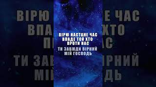 #госпел #Бог #gospel #прославление #христианскаямузыка #поклонение #christianmusic #служение #хвала