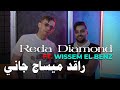 Cheb reda diamond 2023  ra9ad message jani       avec wissem el benz