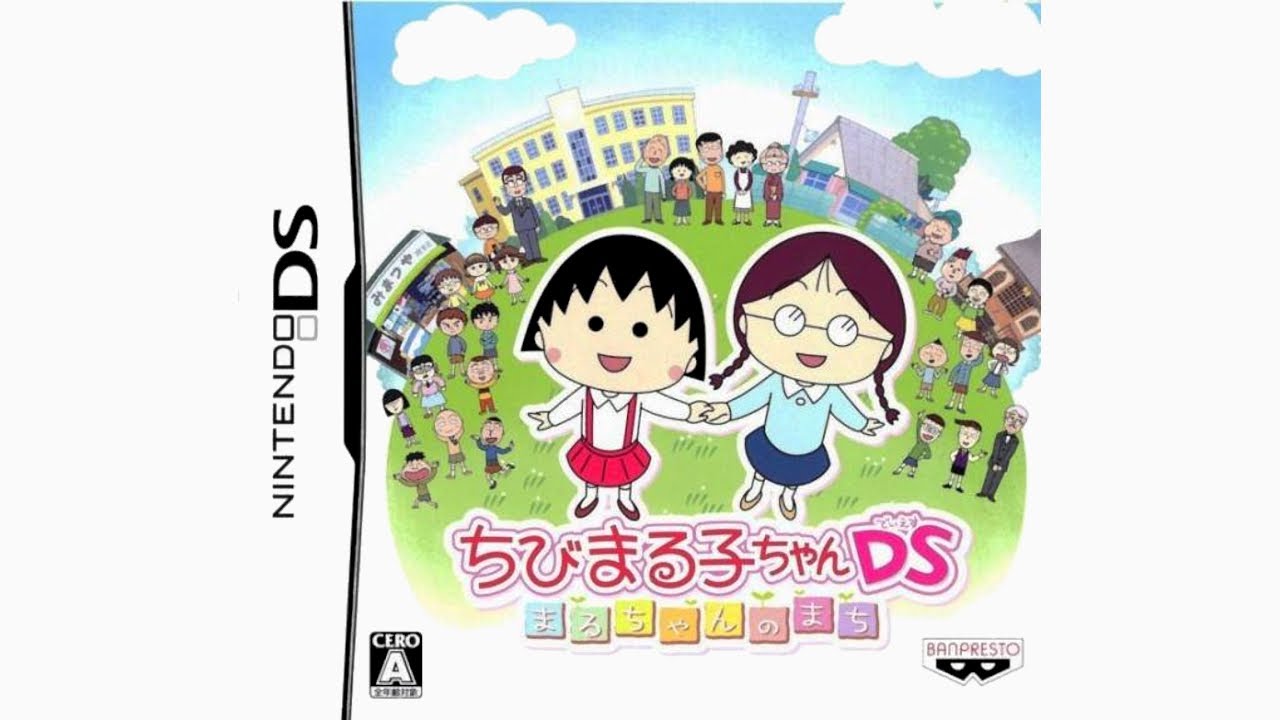 Nintendo DS - Chibi Maruko-Chan DS: Maru-Chan no Machi 'Title