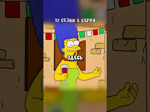 ИТАЛЬЯНСКИЕ СИМПСОНЫ 🤣 Симпсоны смешные моменты - #симпсоны #барт #shorts