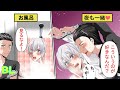 【BLアニメ】ヤクザと警官が24時間手錠で繋がれそのまま一夜💕を共にした結果…(BLボイス漫画)
