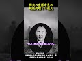戦後南樺太豊原市で日本人がソ連軍に拉致・抑留されたときの元豊原市長の手記 #歴史 #雑学 #樺太