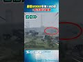 雷霆2000今射180發 1枚未發火墜地｜TVBS新聞 @TVBSNEWS01