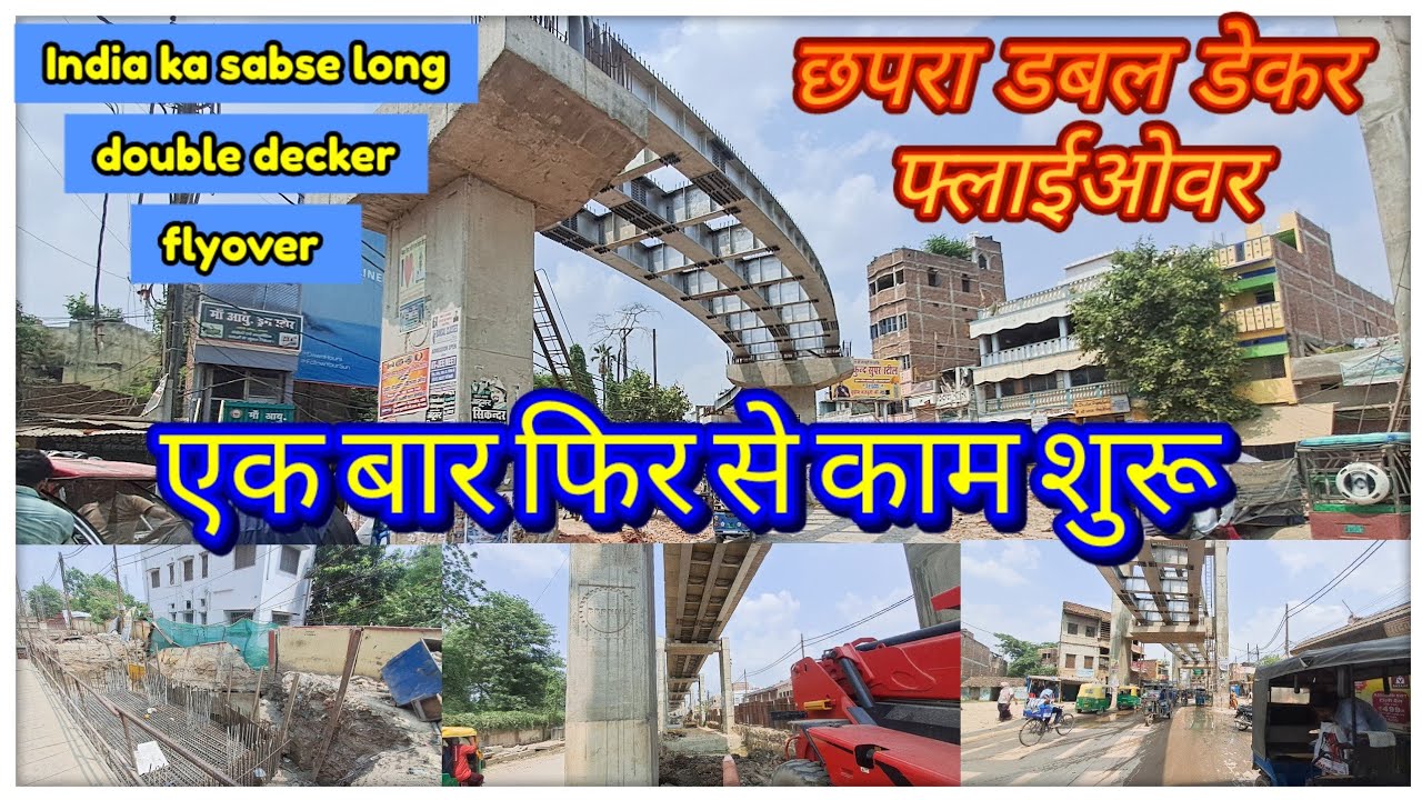 Chhapra double decker flyover | India ka sabse long double decker flyover | 