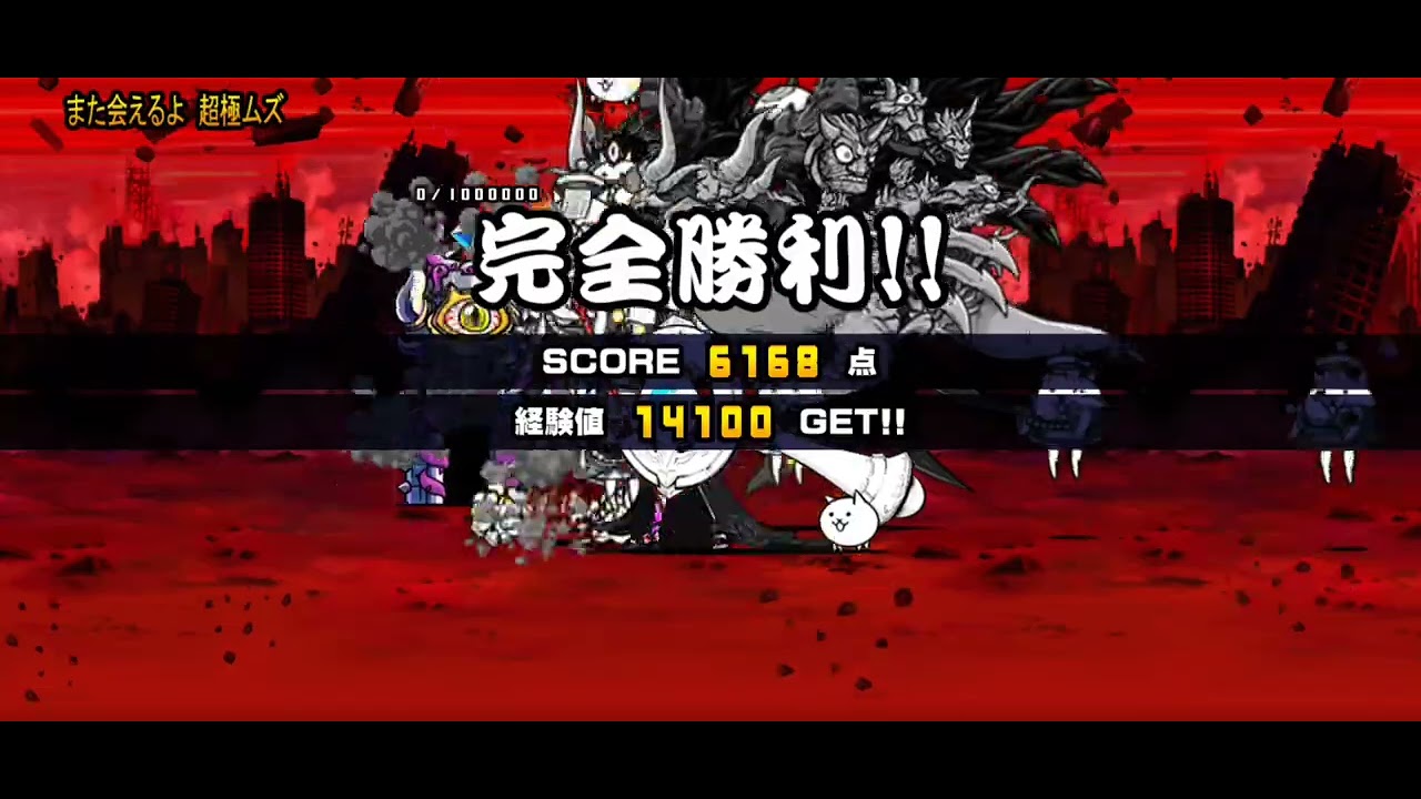 同一5枠+3枠　また会えるよ冠2&3【にゃんこ大戦争】