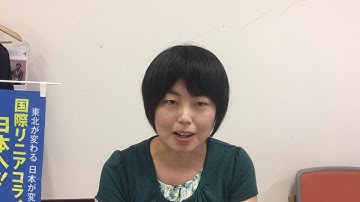 I want the ILC! by Aiko Shoji #mylinearcollider