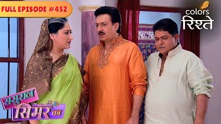 Bharadwaj family is worried | Sasural Simar Ka | Full Episode 452 | Colors Rishtey