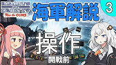 Hoi4 艦隊編成 やり方解説 Youtube