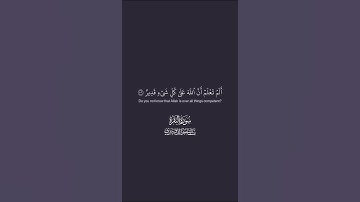 #قرآن #ياسر_الدوسري #quran #سورة_البقرة