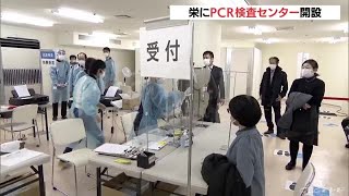 名古屋・栄に一般向けＰＣＲ検査センターを開設　医薬品メーカーの「興和」  (22/03/07 12:05)