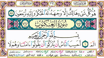 ألقران الكريم حاتم فريد الواعر الصفحة 396