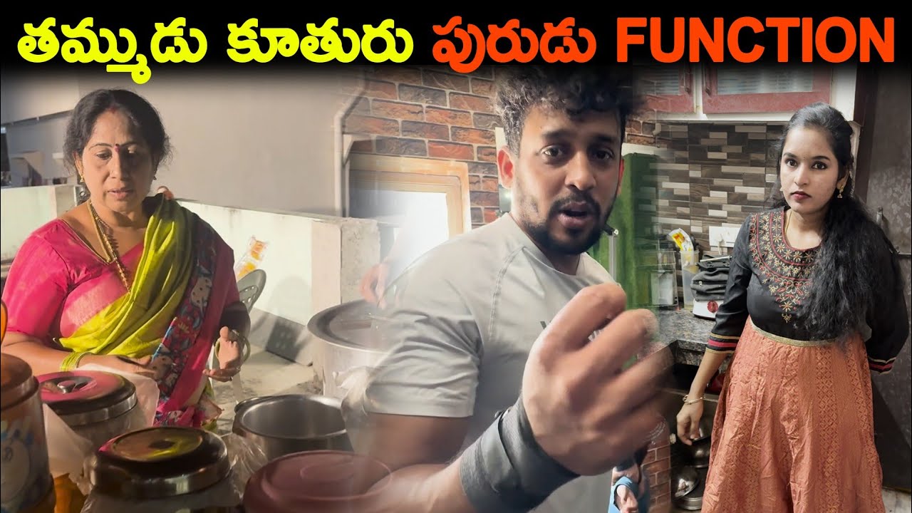 తమ్ముడు కూతురు పురుడు Function | Kuyya Vlogs